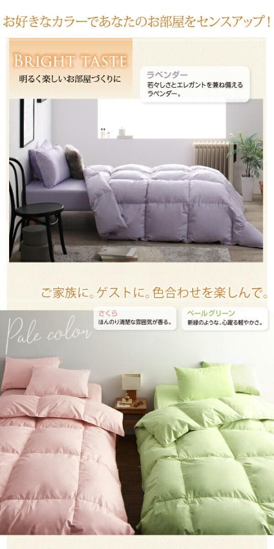 65万セット突破！大人気！お得な羽根布団8点セット【ダブル】26