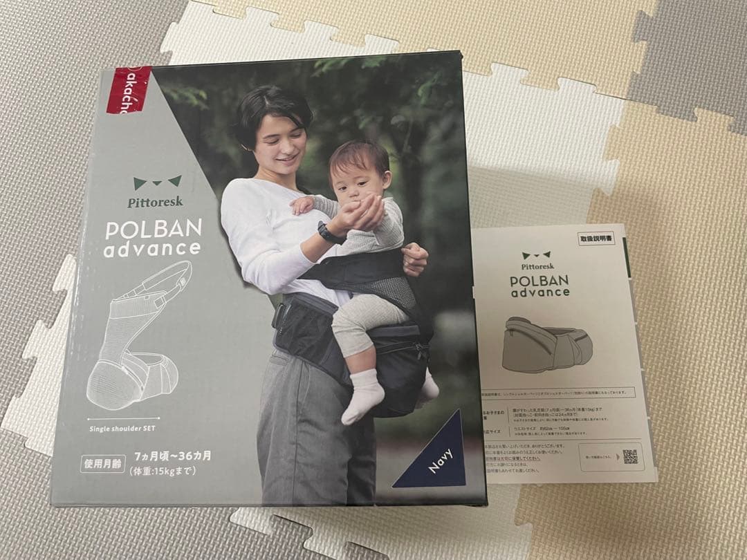 ピトレスク×ポルバンアドバンス シングルショルダーセット ネイビー