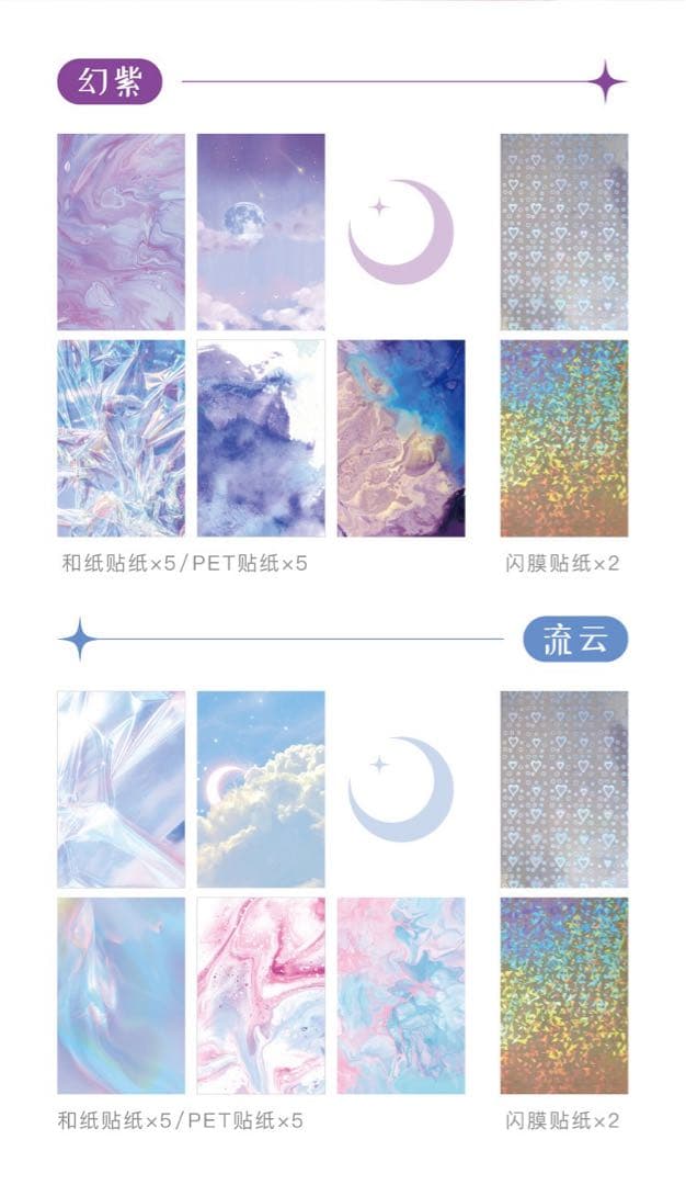 セール　夢影遊蕩シリーズ　清透INS風ベースステッカー　シール　6種　72枚