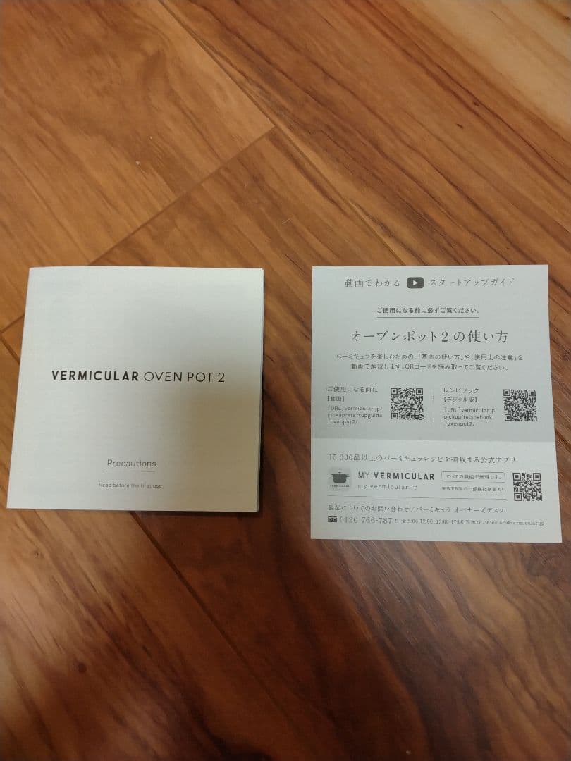 バーミキュラ オーブンポット2 　22cm