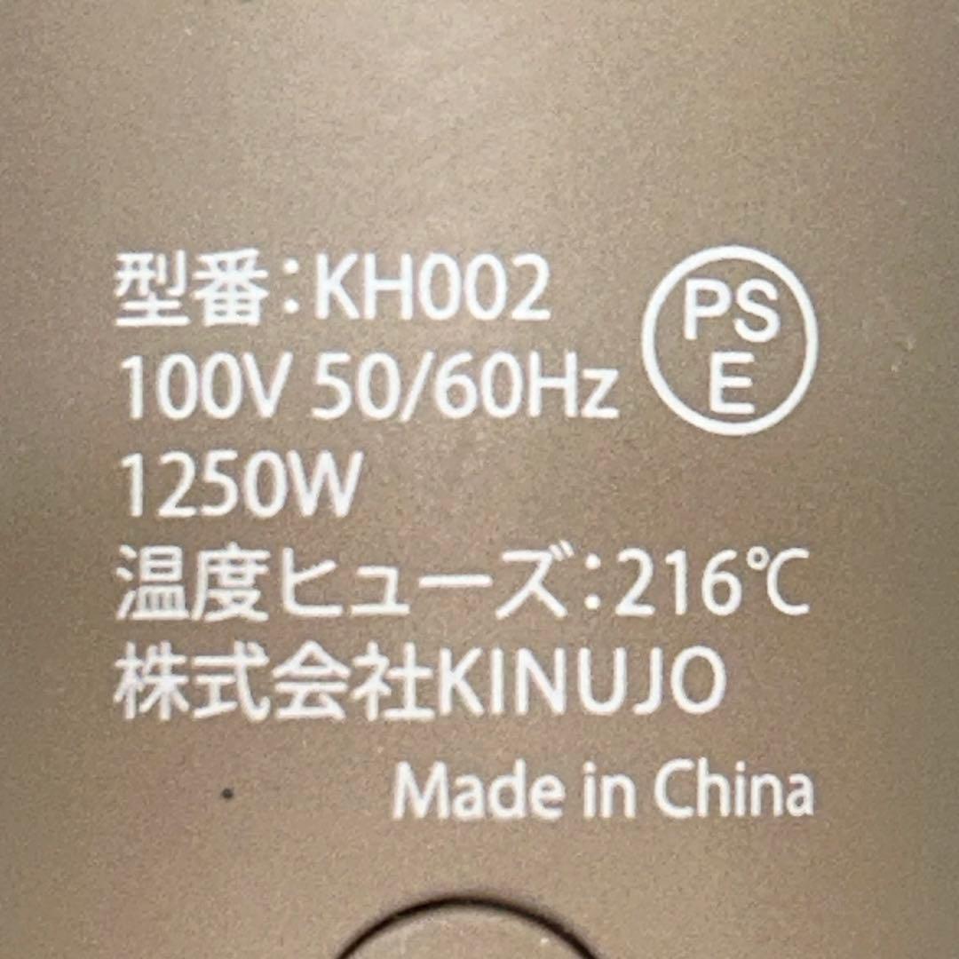 絹女　KINUJO KH002 モカ　動作良好　メンテナンス済み