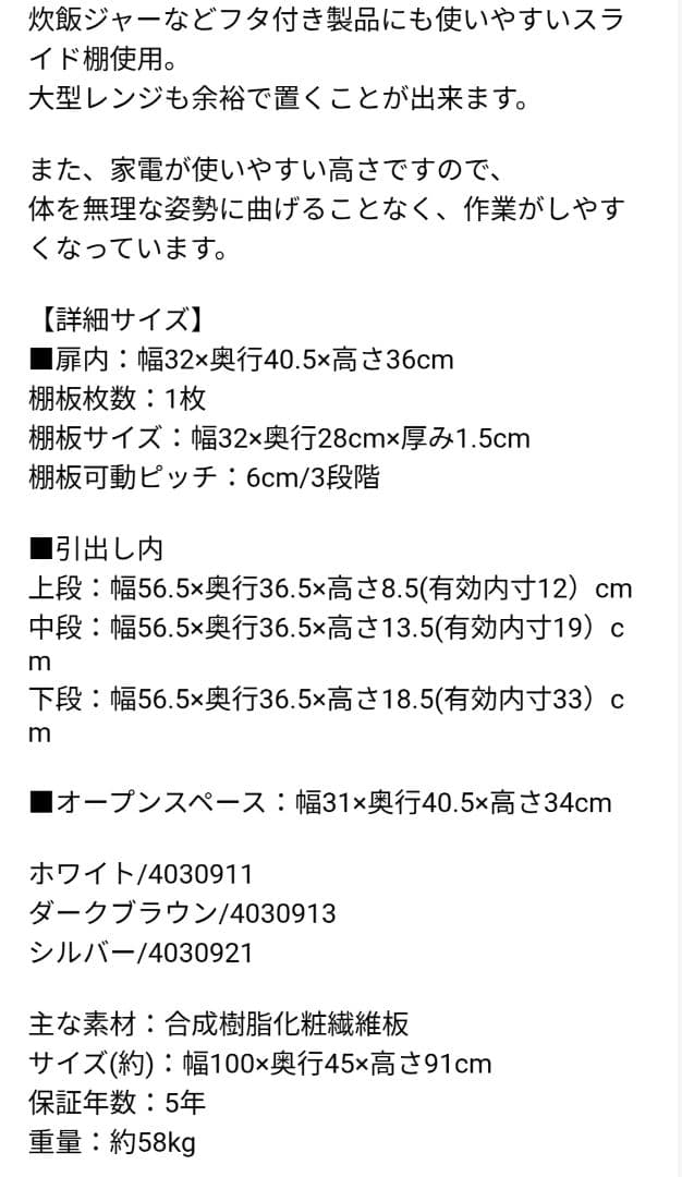 ニトリ キッチンカウンター アルミナ2 100CT WH 2021年製 美品
