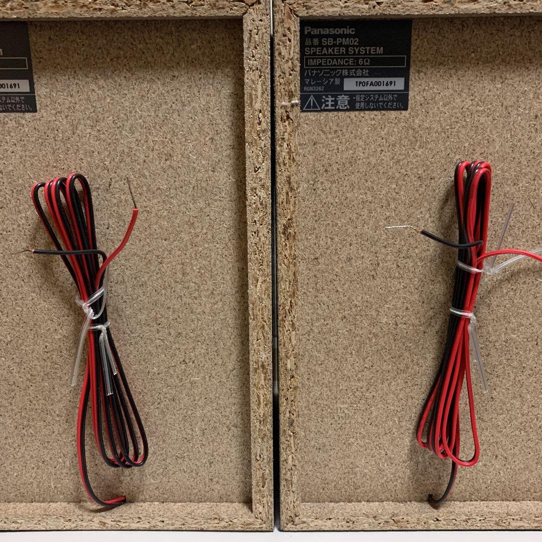 Panasonic スピーカー　SB-PM02 新品未使用