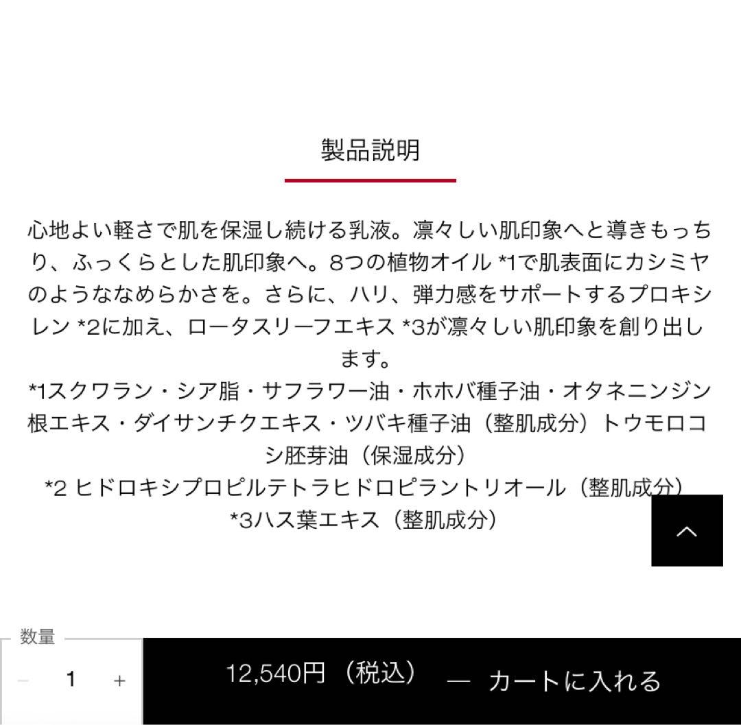 シュウ ウエムラ アルティム ８スブリムビューティオイル イン エマルジョン