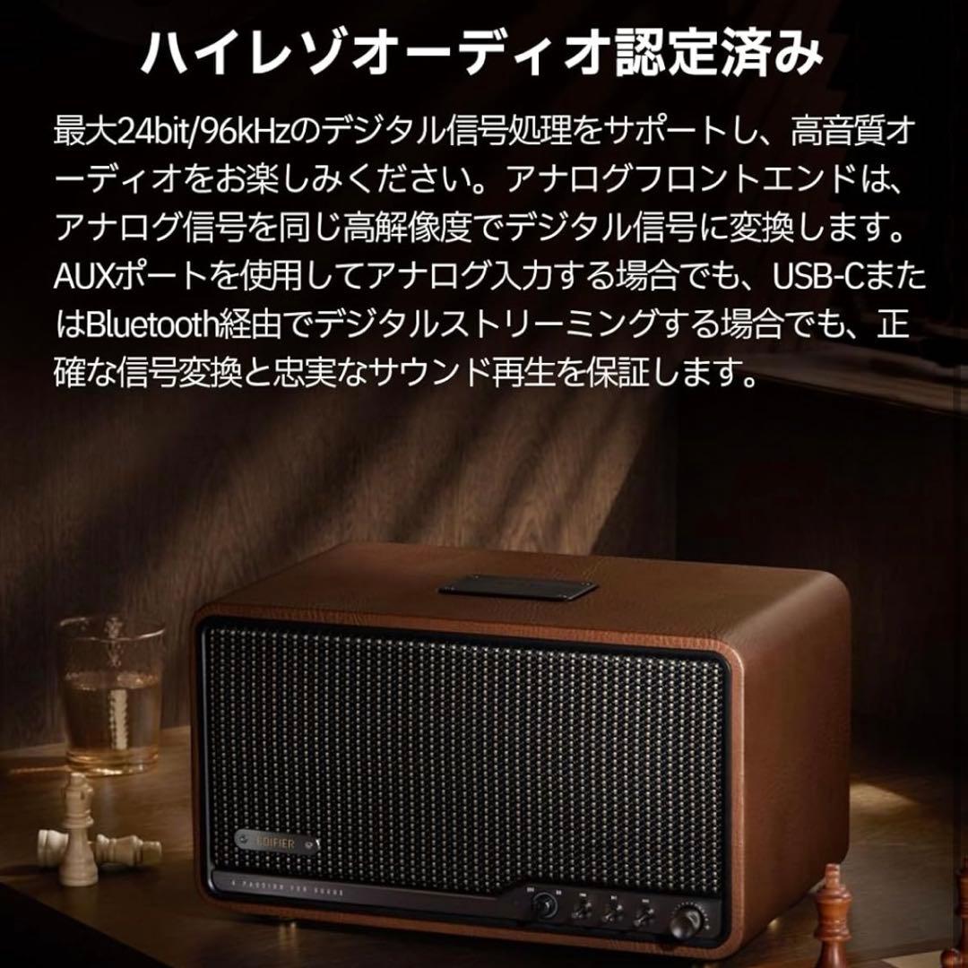 EDIFIER S300 Bluetoothスピーカー