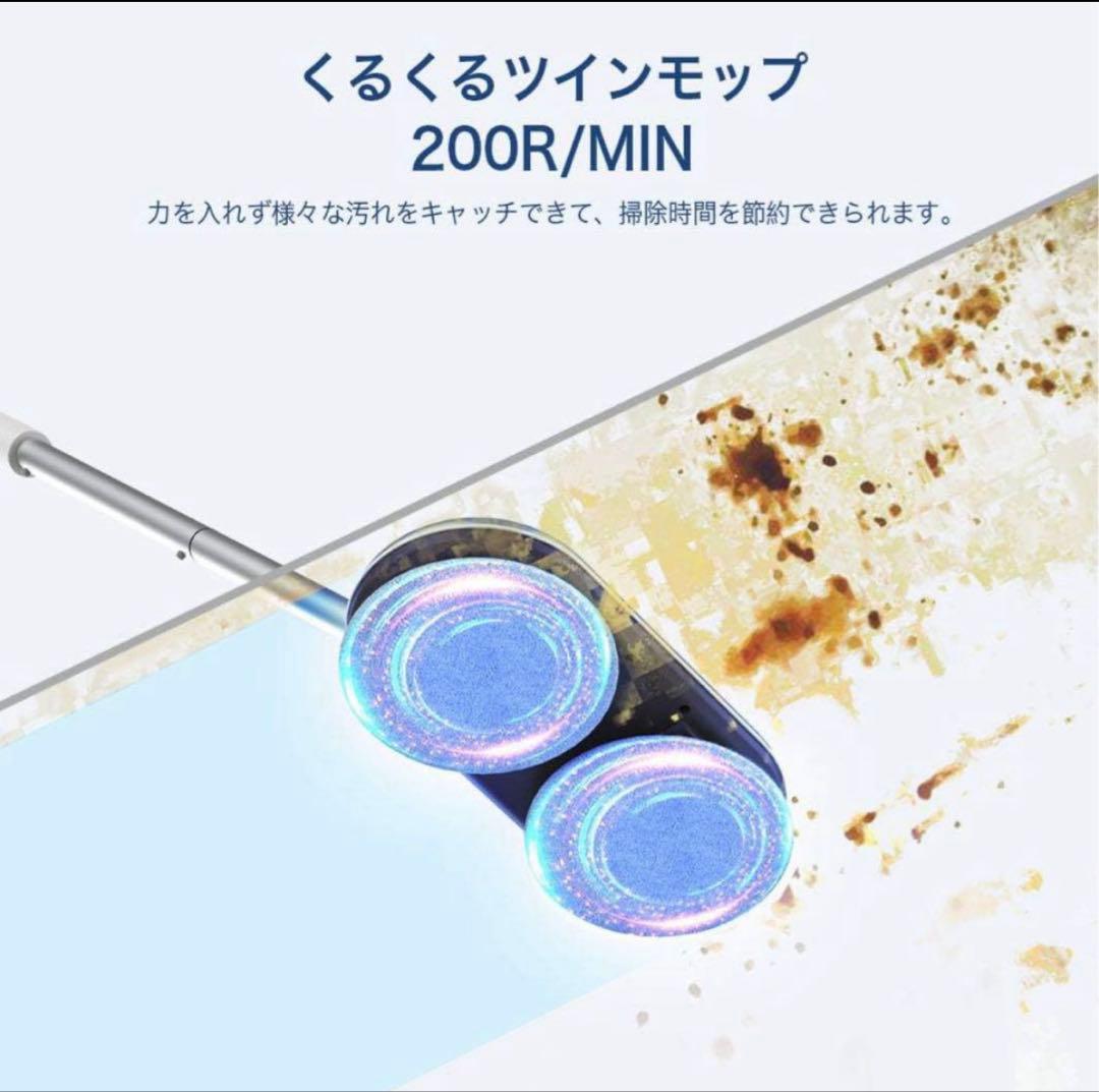 人気種　コードレス回転モップクリーナー
