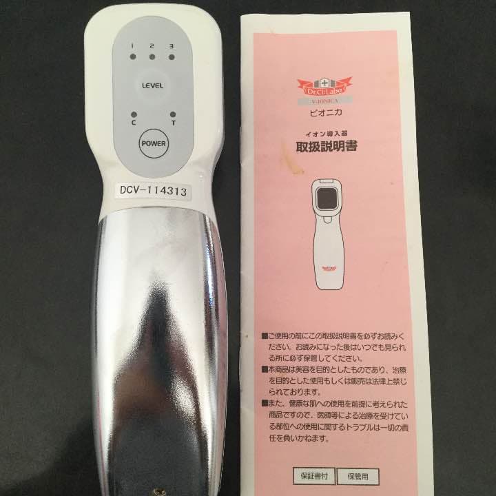 値下げ✨✨ドクターシーラボ　イオン導入器