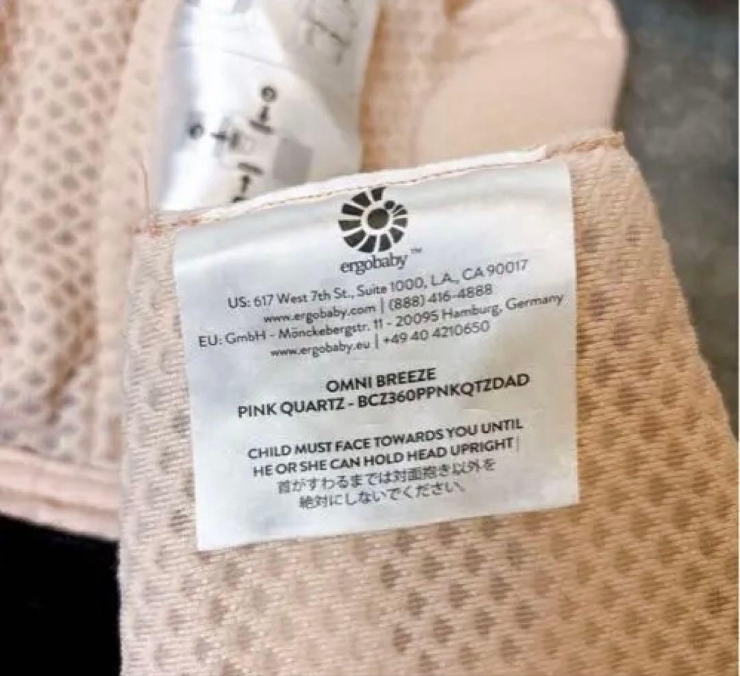 ergobaby エルゴベビー オムニ Breeze ブリーズ 抱っこ紐