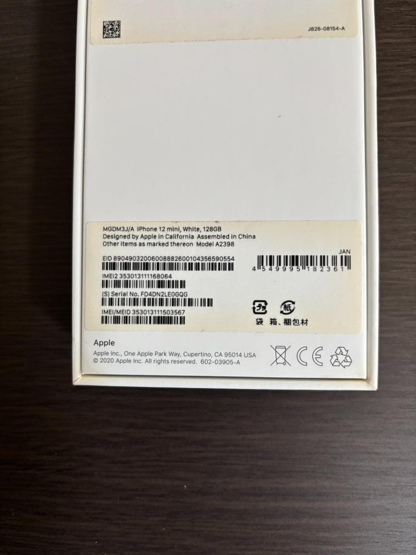 iPhone 12mini 本体（ホワイト）128GB　バッテリー84％