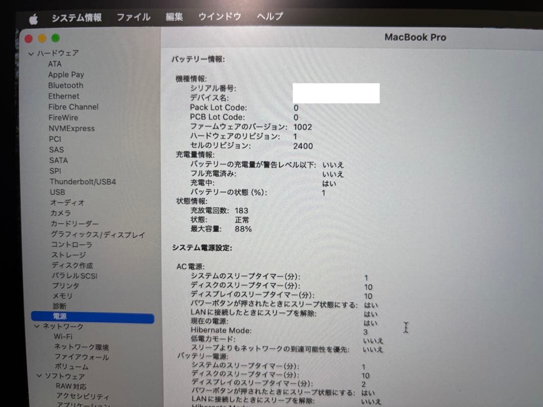 MacBook本体 MacBook Pro M1 8GB 256GB