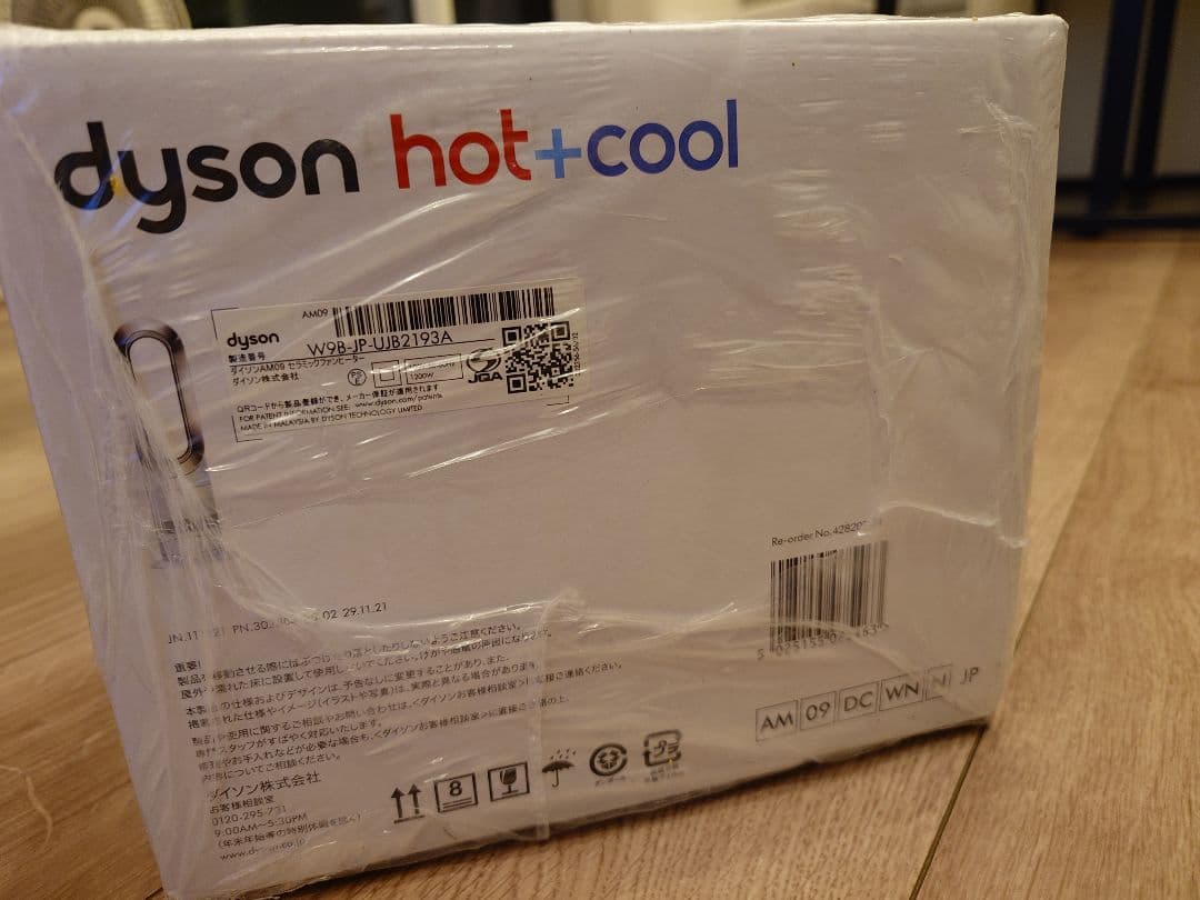 Dyson hot+cool ファンヒーター　AM09 未使用　2年保証つき