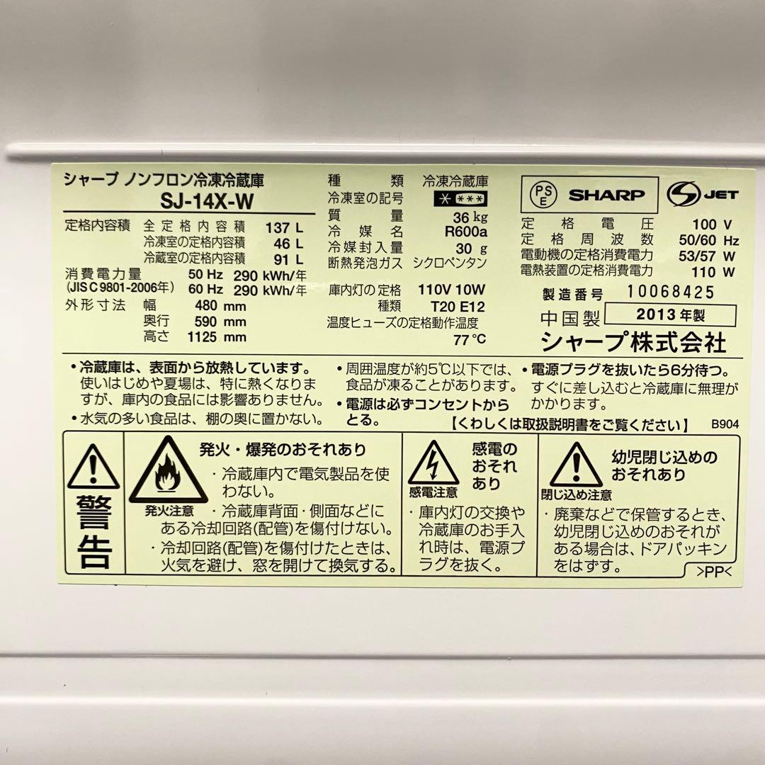 一人暮らしにちょうどいい！どっちも付け替えドア！2ドア冷凍冷蔵庫137L