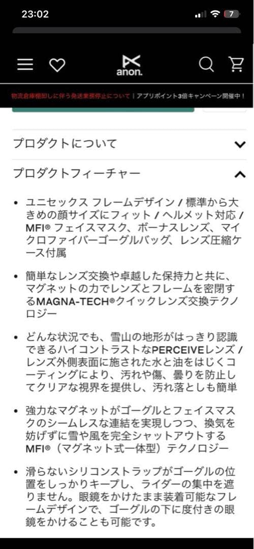 anon m4 ゴーグル　ボーナスレンズ　MFI スノーボード