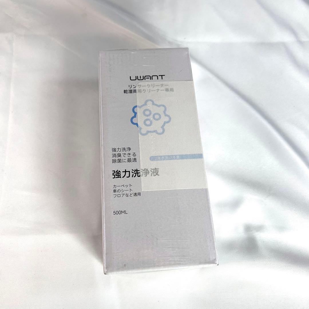 UWANT B100-s ユワント ウォッシャークリーナー　布製品 洗浄機