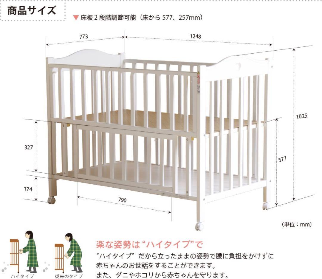 日本製 ハイタイプ ベビーベッド 収納棚付