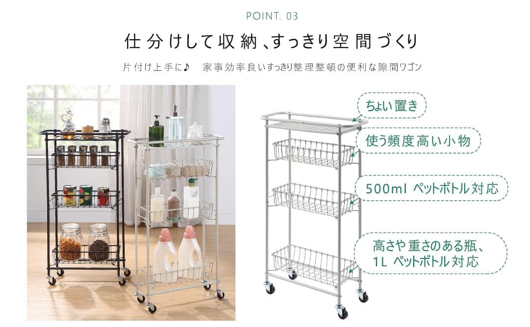 キャスター付きで移動も楽々 収納ワゴン 隙間収納 ラック