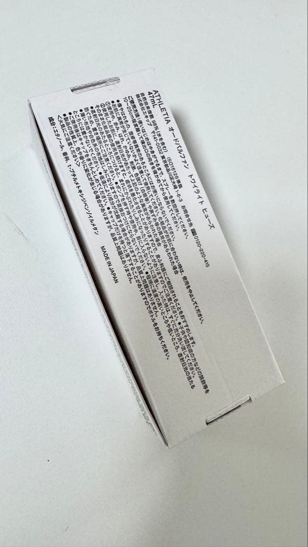 アスレティア TWILIGHT HUES オードパルファン 箱付き