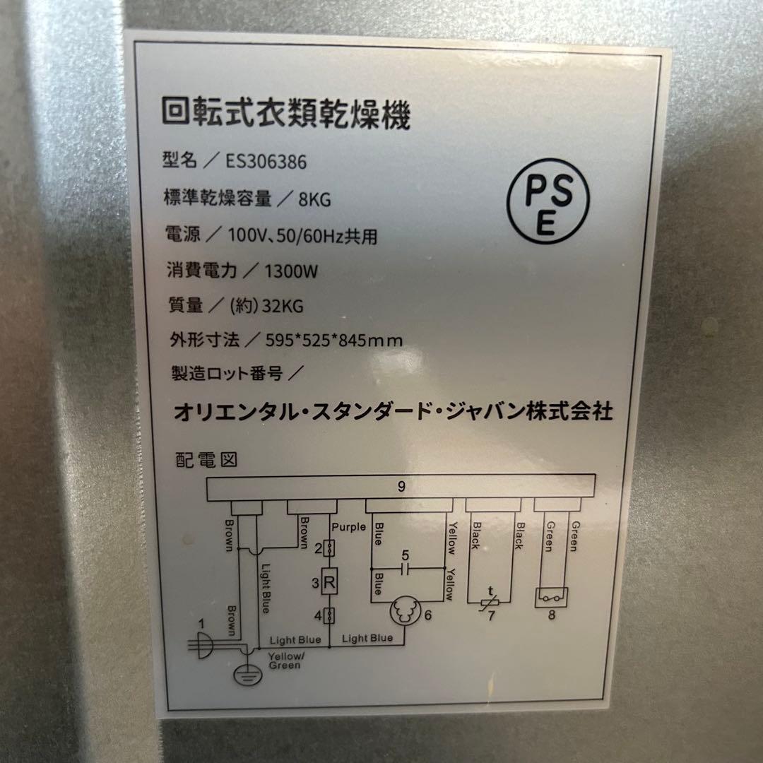 都内23区送料無料❗️SENTERN 回転式衣類乾燥機　乾燥8kg 2023年製✨
