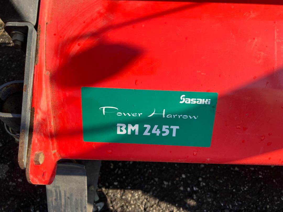 ササキ パワーハロー BM245Tトラクター 取付 作業機 直接引取限定
