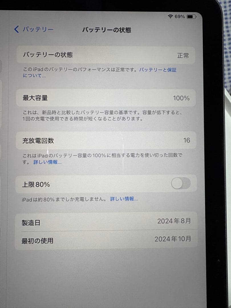 【中古】Apple iPad Air（M2）11インチ 第6世代 128GB
