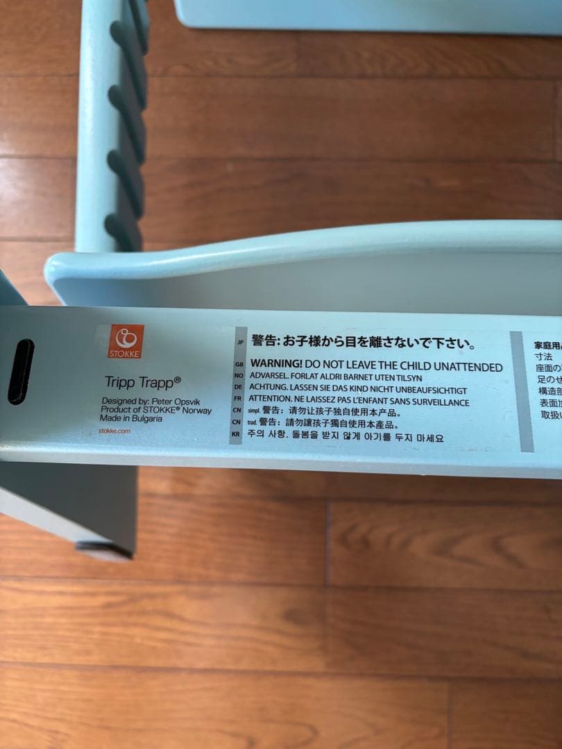 ストッケ　トリップトラップ　ベビーチェア　アクアブルー