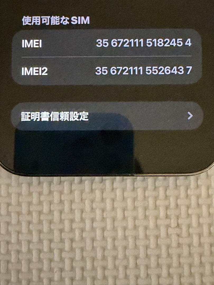 iPhone12 ProMax 256G 新品バッテリー交換済み