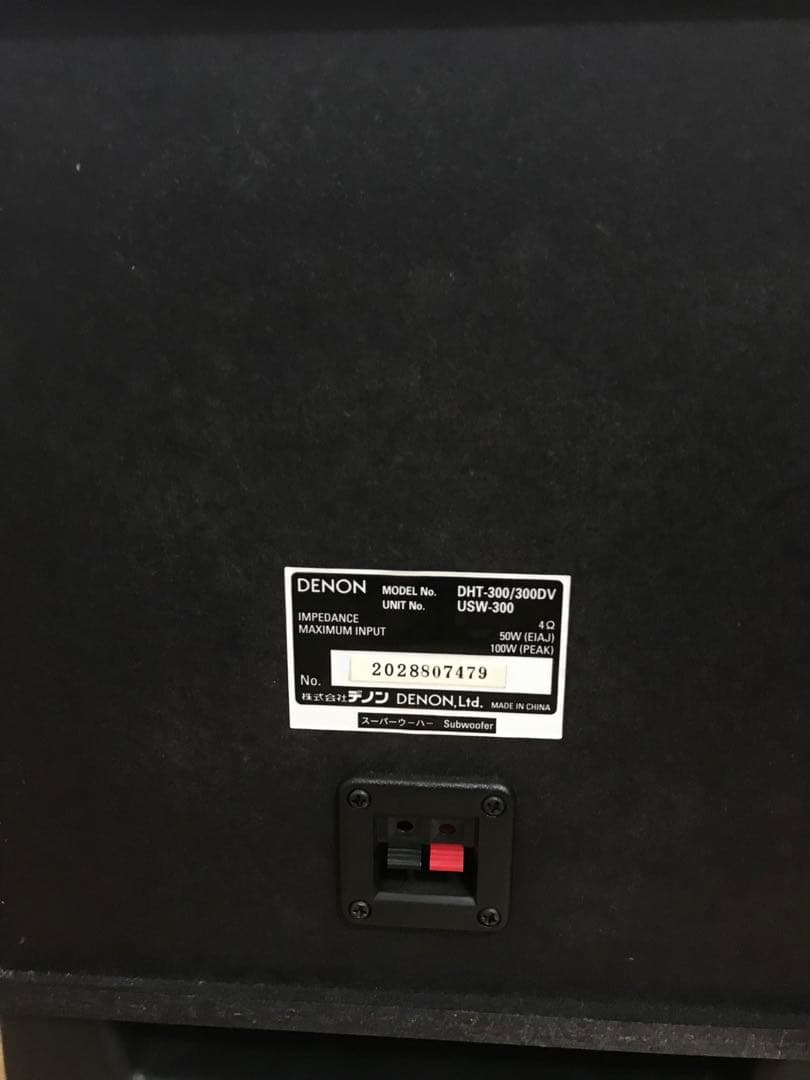 [9点セット]DENON サブウーファースピーカー DHT-300　スタンド付き