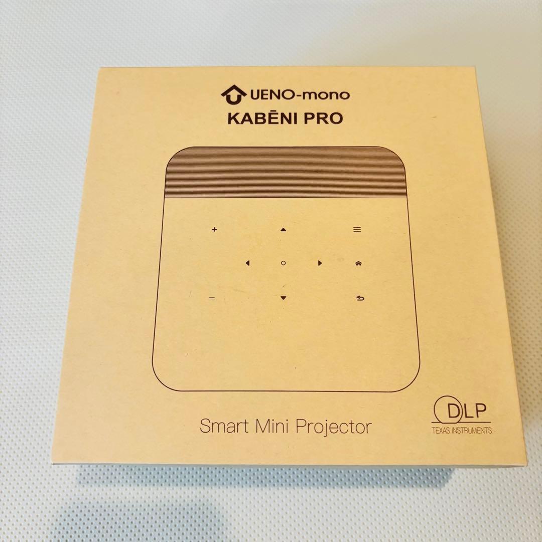 UENO-mono KABENI PRO プロジェクター カベーニプロ
