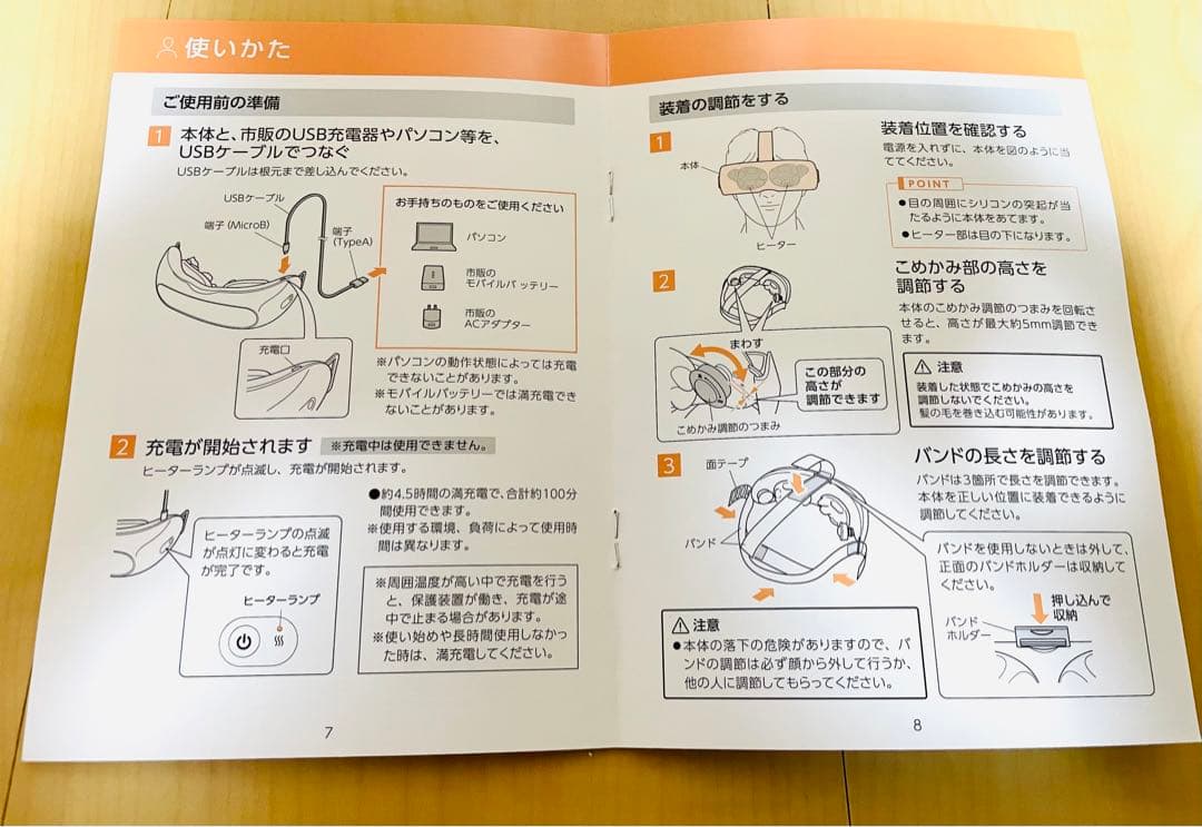 モノルルド アイケア ax-hxl350【新品】