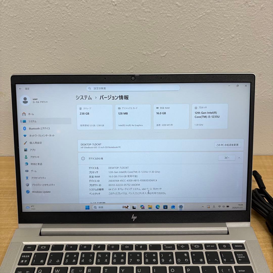 【快適動作】HP EliteBook630 G9 12世代i5 16/256GB