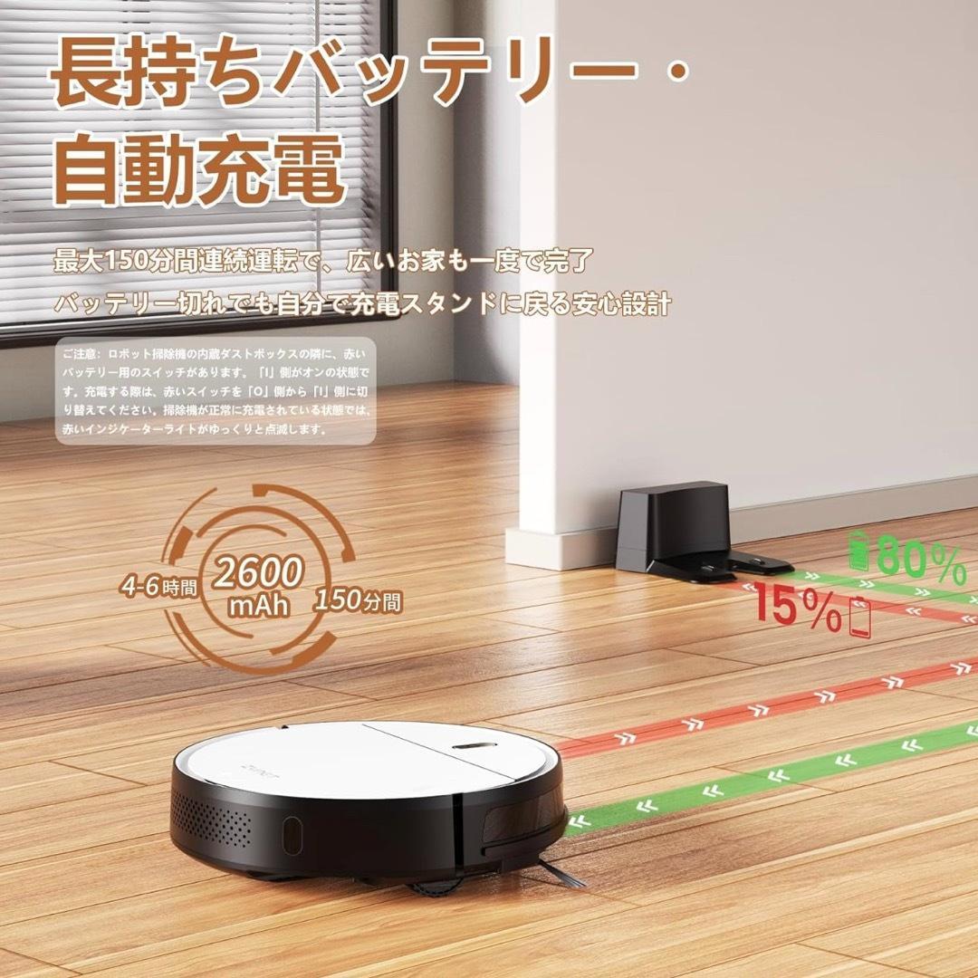 ロボット掃除 ZYNET D6機 3000Pa強力吸引 薄型 自動充電
