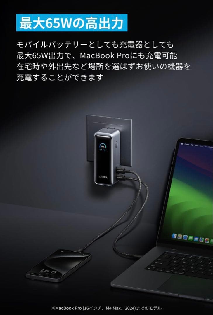 【ほぼ未使用】Anker Prime Power Bank