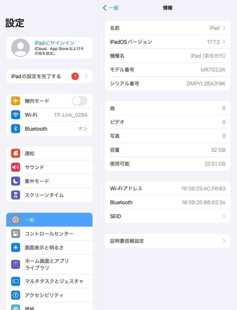 第6世代 iPad 32GB wifiモデル　管理番号：143