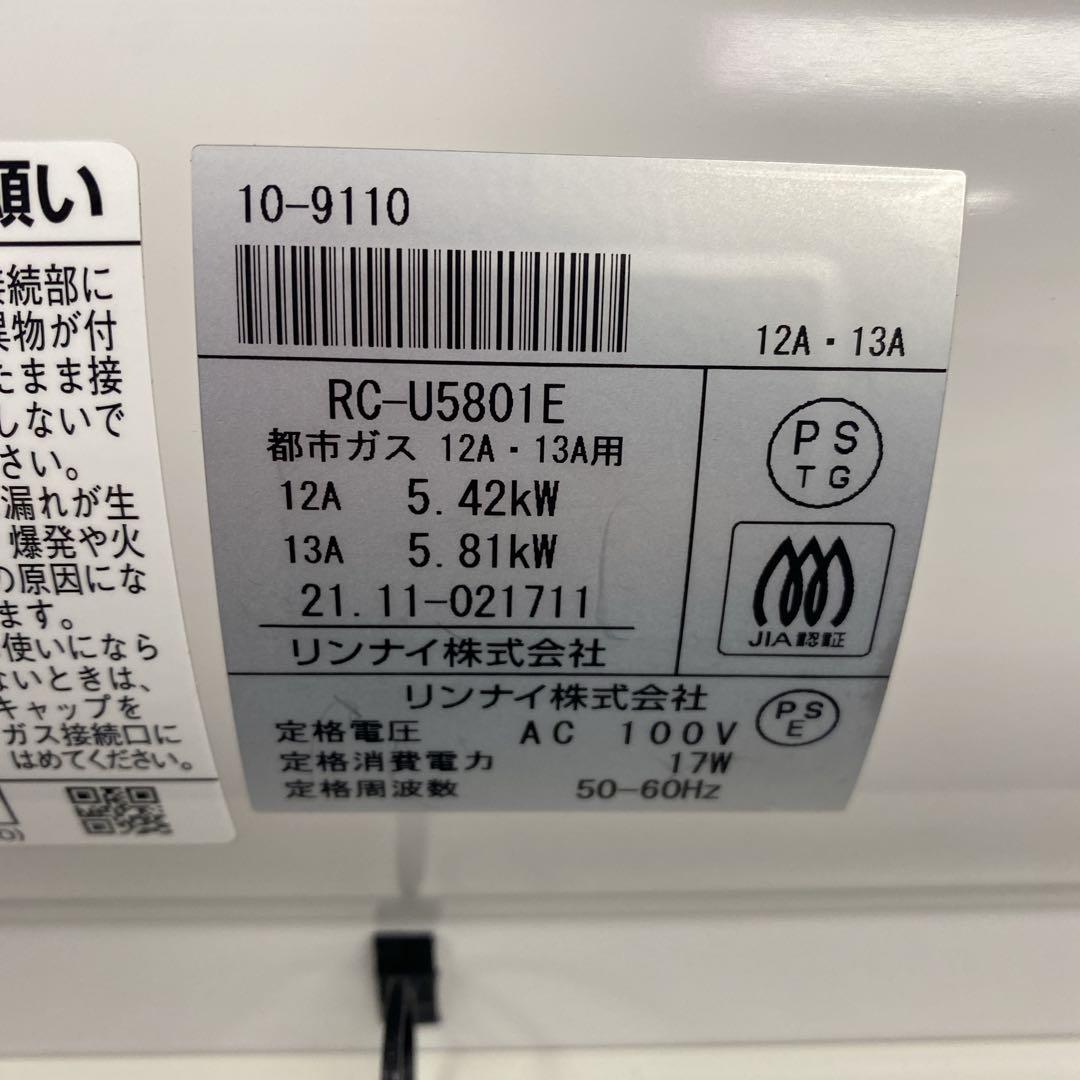 送料込み＊ リンナイ 都市ガス ガスファンヒーター 2021年製＊1120-1