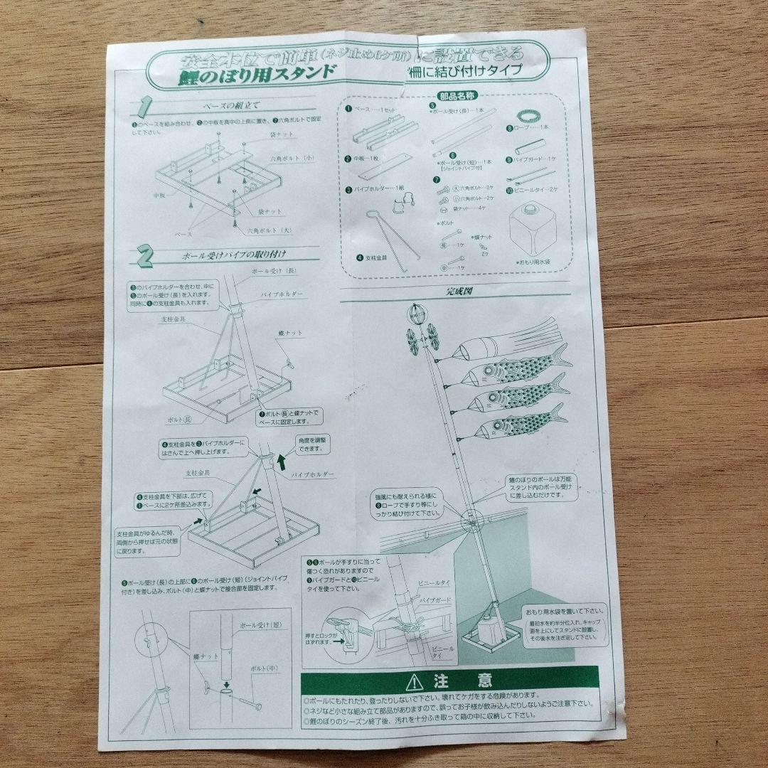 洗える！鯉のぼりセット（ベランダ設置可）　村上鯉のぼり　瑞鳳
