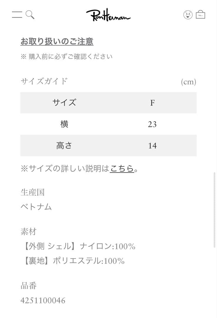 トポロジー　ロンハーマン　2025コラボ　サコッシュ　ストラップセット