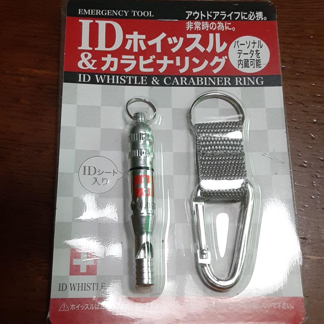 ❌防災好き(❀ᴗ͈ˬᴗ͈)\"新品　ホイッスル&カラビナリング