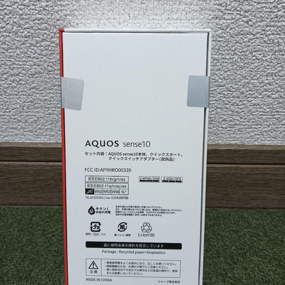 AQUOS sense10 SH-M33 6.1インチ ライトシルバー