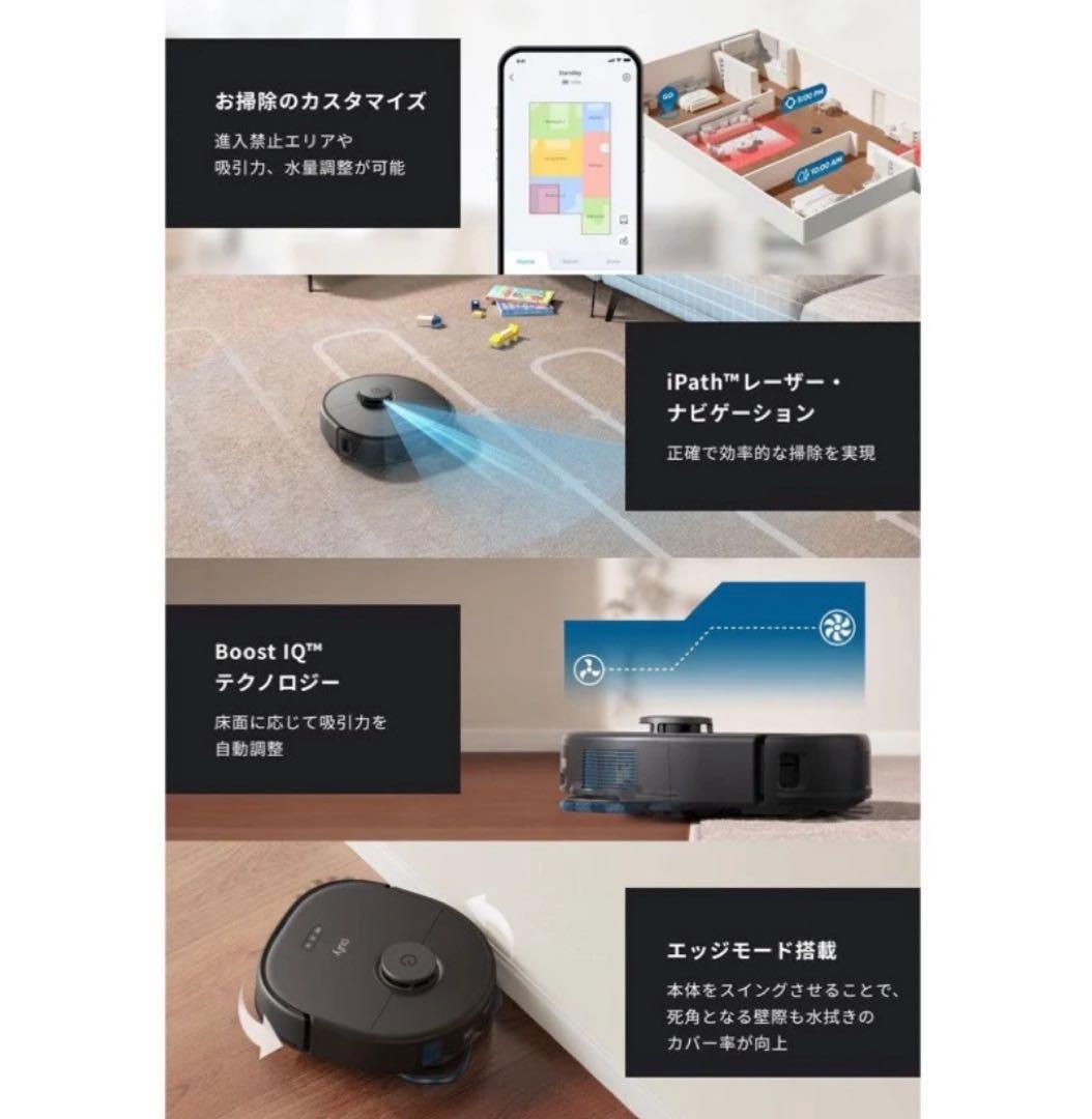 Anker (アンカー) Eufy X10 Pro Omni ロボット掃除機　2