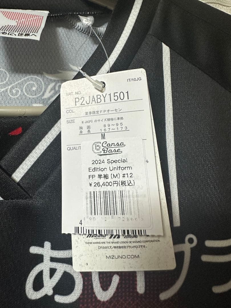 北海道コンサドーレ札幌 2024リミテッドユニフォーム Mサイズ