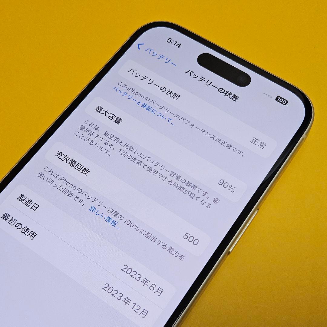 iPhone 15 256GB｜24時間以内発送!#482
