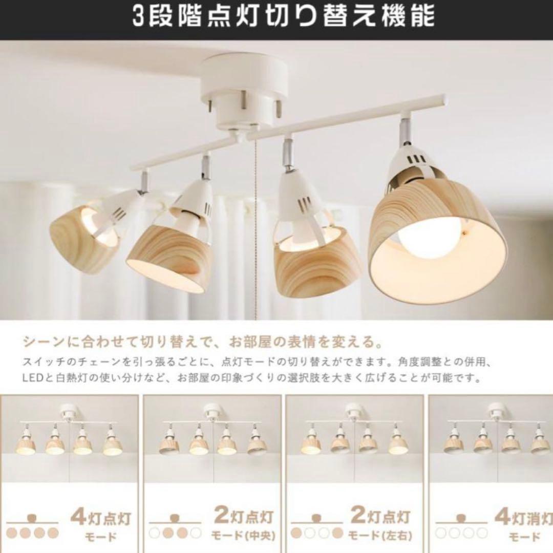 共同照明 シーリングライト 4灯 調光 調色 LED電球60W形・リモコン付き