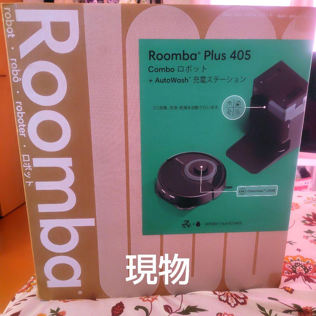 【新品】ルンバ Roomba Plus 405 Combo + AutoWash