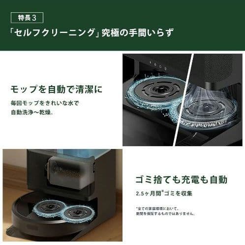【新品】ルンバ Roomba Plus 405 Combo + AutoWash
