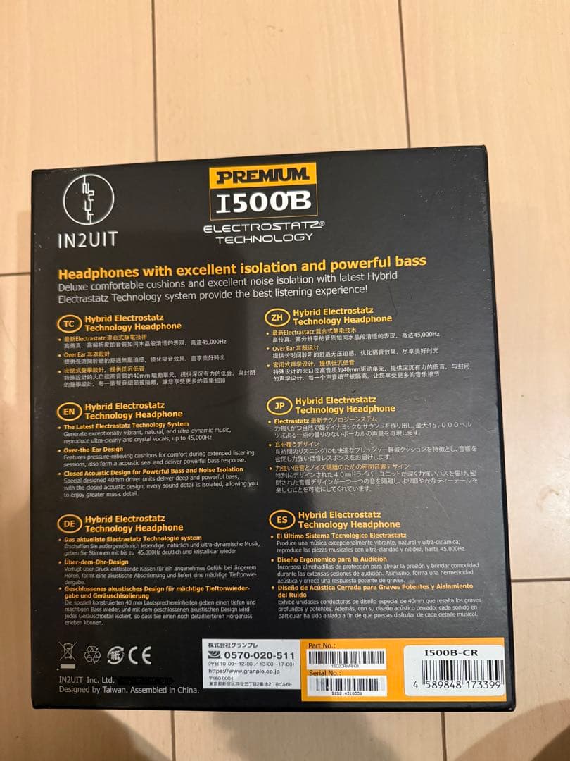 IN2UIT I500B 有線ヘッドホン