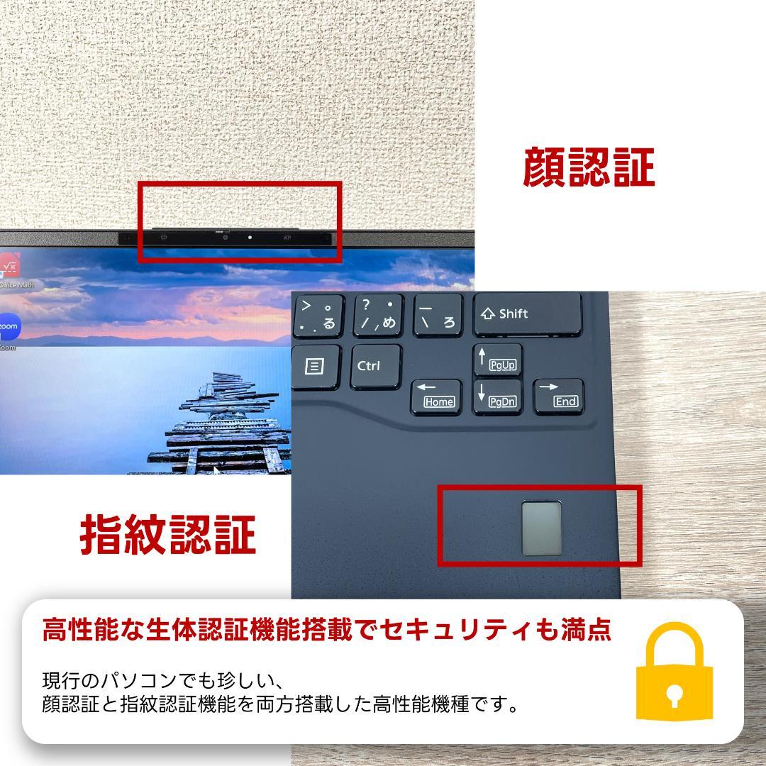 富士通　11世代i5　ノートパソコン　Windows11　オフィス付き　11