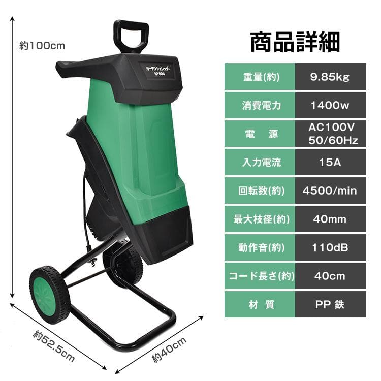【送料無料】ガーデンシュレッダー カッター式 回転刃 粉砕機 電動 小枝粉砕機