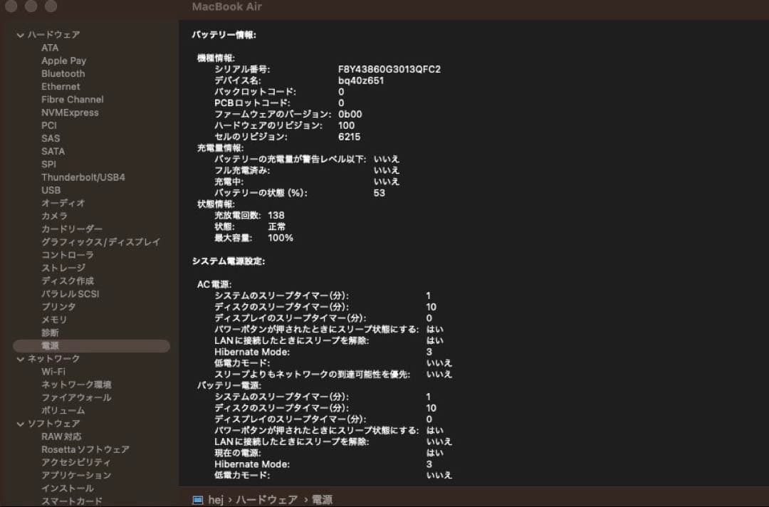 MacBook本体 MacBook Air M3 16GB 256GB
