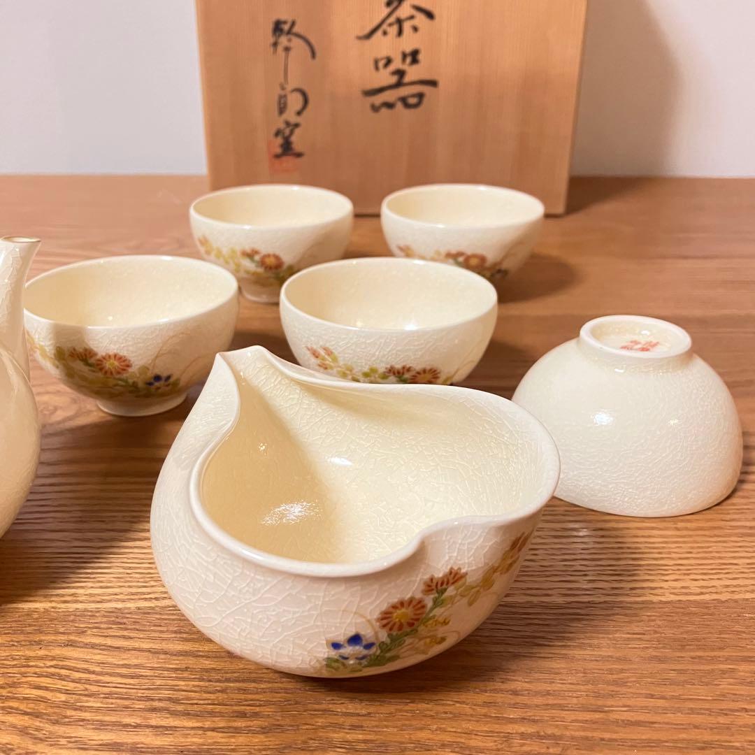 薩摩焼　苗代川焼　荒木幹二郎