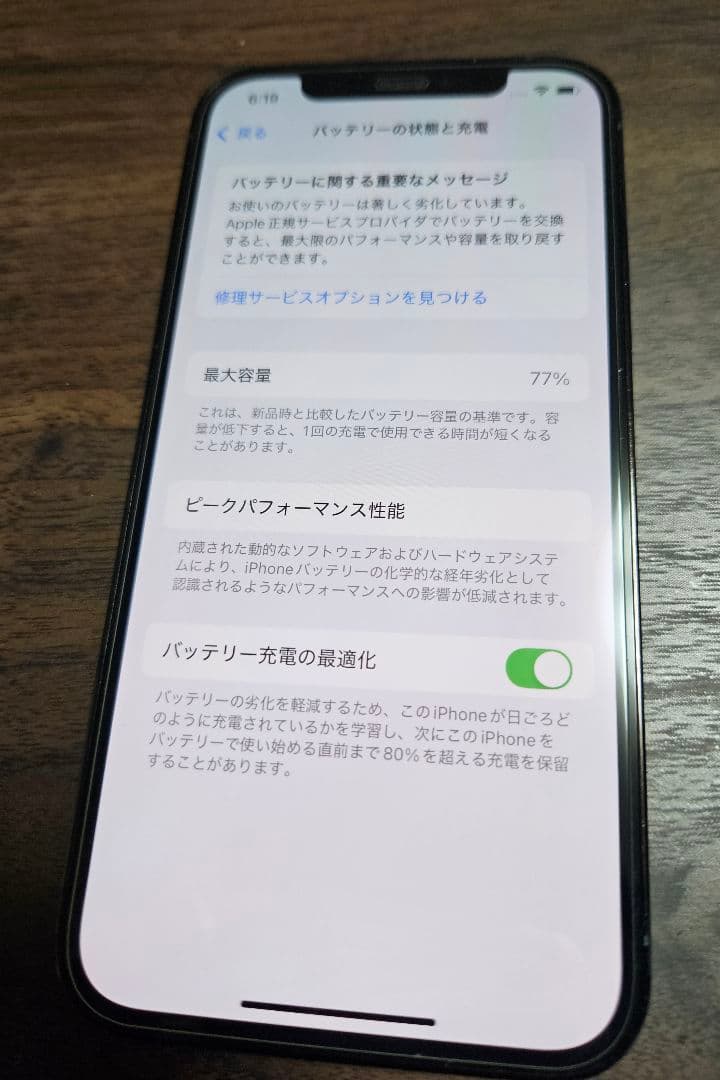 Apple iPhone 12 Pro 256GB パシフィックブルー　本体のみ